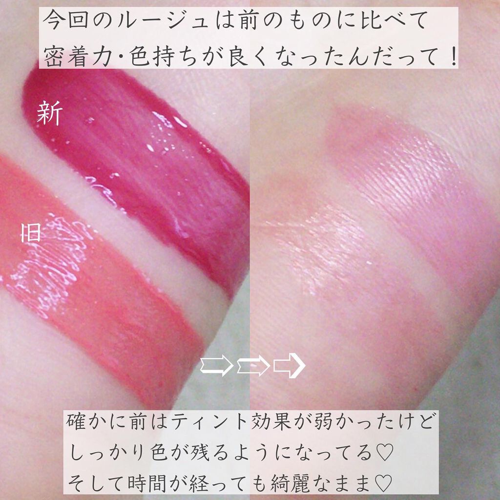 エレガンス ブリリアント ルージュ ビジュー/Elégance/リップグロスを使ったクチコミ(4枚目)