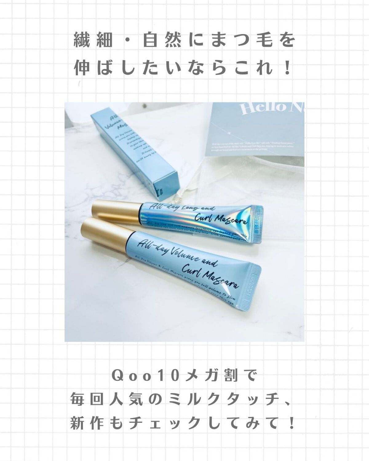 オールデイ ロング アンド カール マスカラ/Milk Touch/マスカラを使ったクチコミ(5枚目)