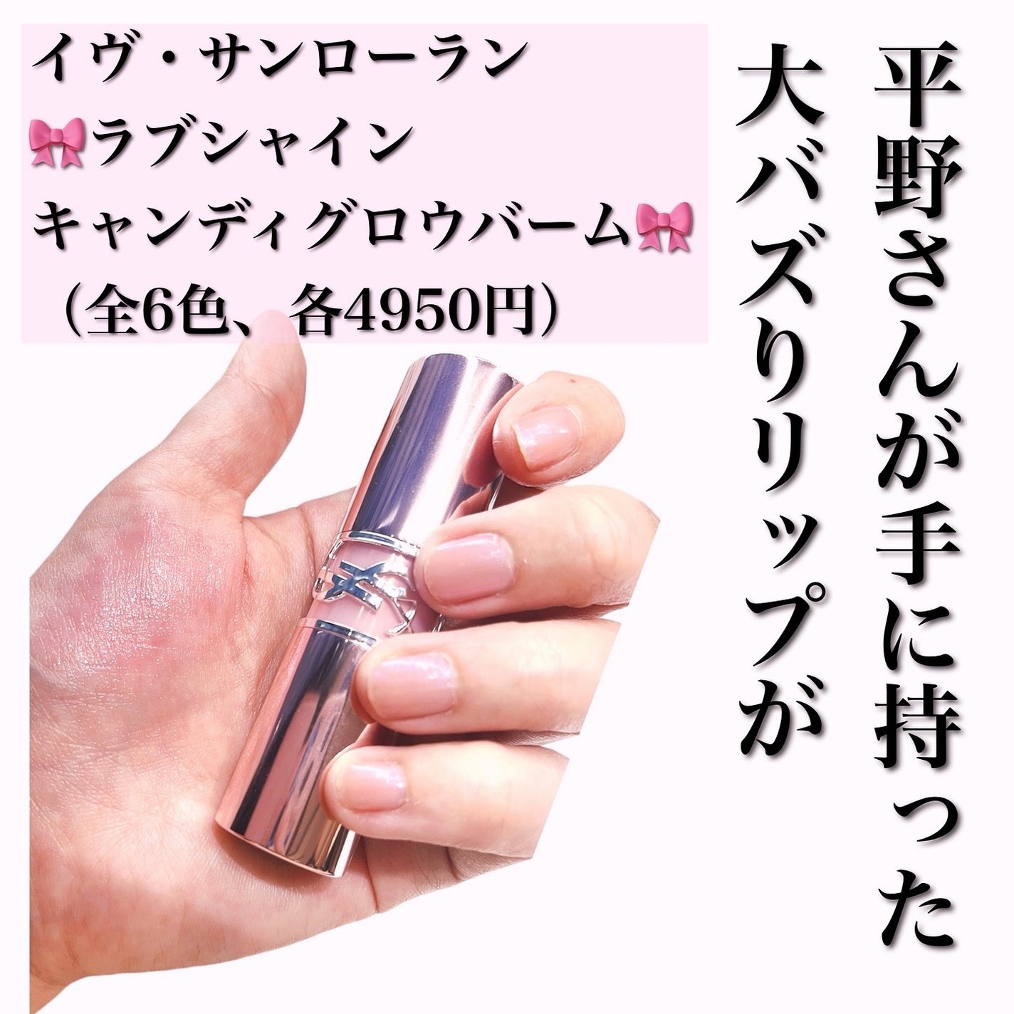 YSLラブシャイン キャンディ グロウ バーム/YVES SAINT LAURENT BEAUTE/口紅を使ったクチコミ(3枚目)