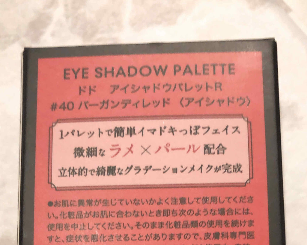 ドド アイシャドウパレットのクチコミ「娘がいきなり買ってきてくれました(^^)


クリスマス前のご機嫌とりかしら…笑


見かけた.....」（3枚目）