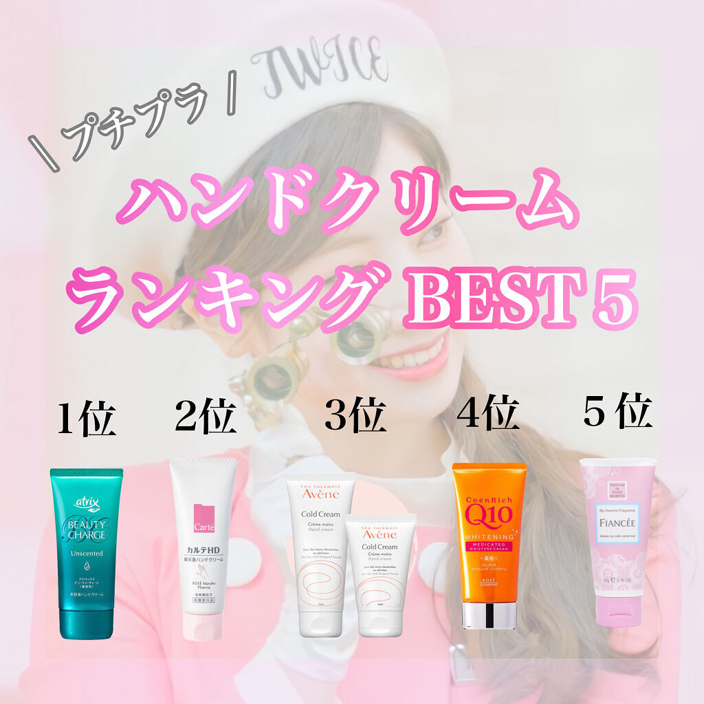 ハンドクリーム ピュアシャンプーの香り フィアンセを使った口コミ 保存版 プチプラハンドクリームのランキン By 𝚊𝚌𝚑𝚊 混合肌 代前半 Lips