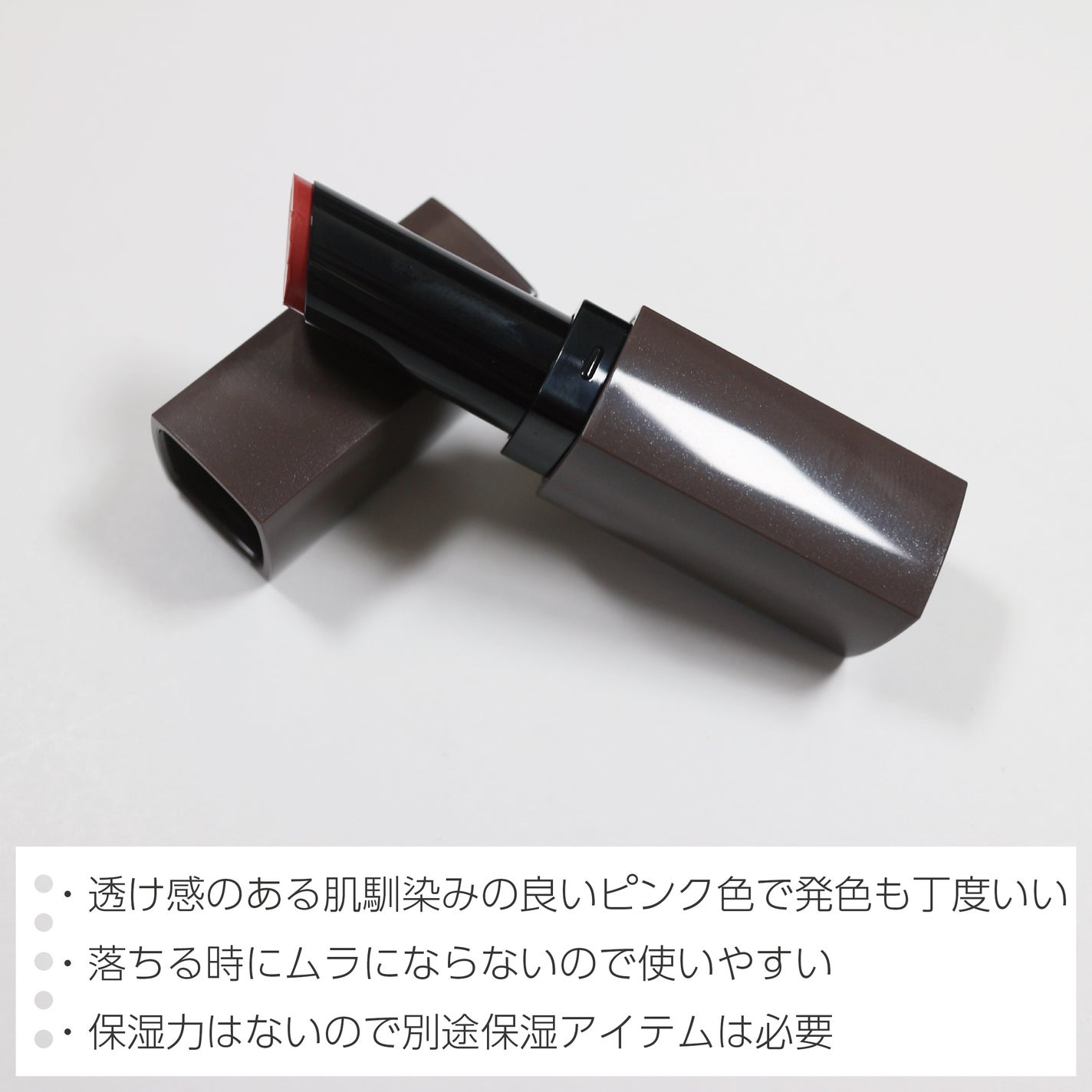 リップカラーシールド/CEZANNE/口紅を使ったクチコミ(3枚目)