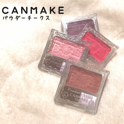 【旧品】パウダーチークス/キャンメイク/パウダーチークを使ったクチコミ(1枚目)