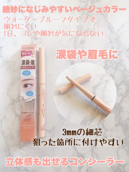 描くふたえアイライナー/CEZANNE/リキッドアイライナーを使ったクチコミ(3枚目)