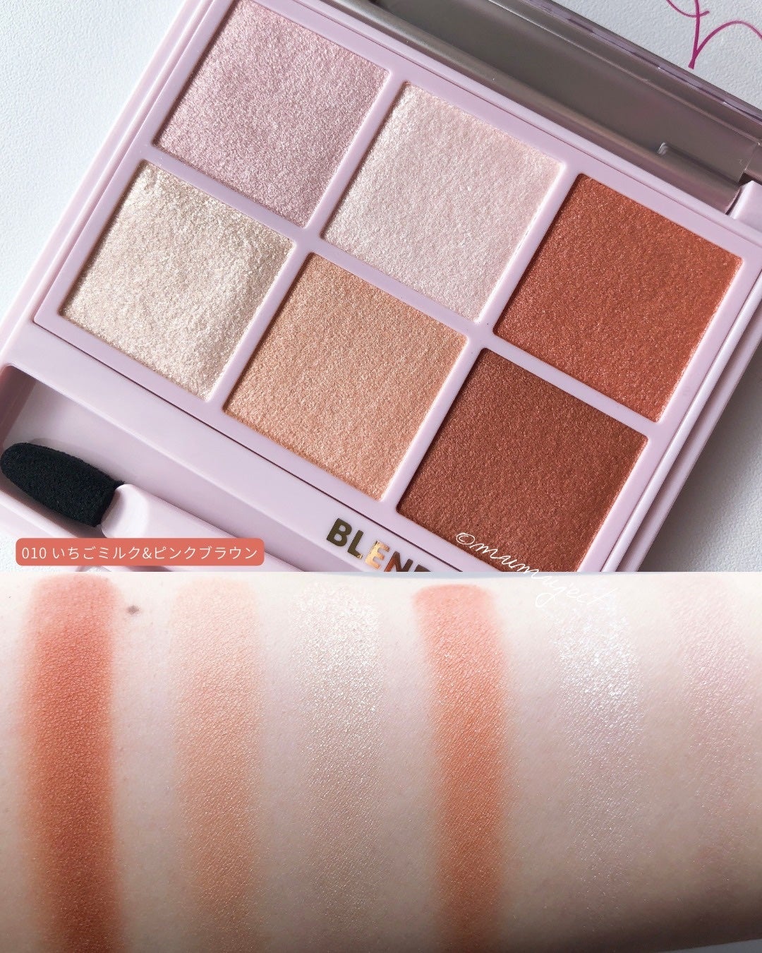 オーラクリエイション/BLEND BERRY/アイシャドウパレットを使ったクチコミ(8枚目)