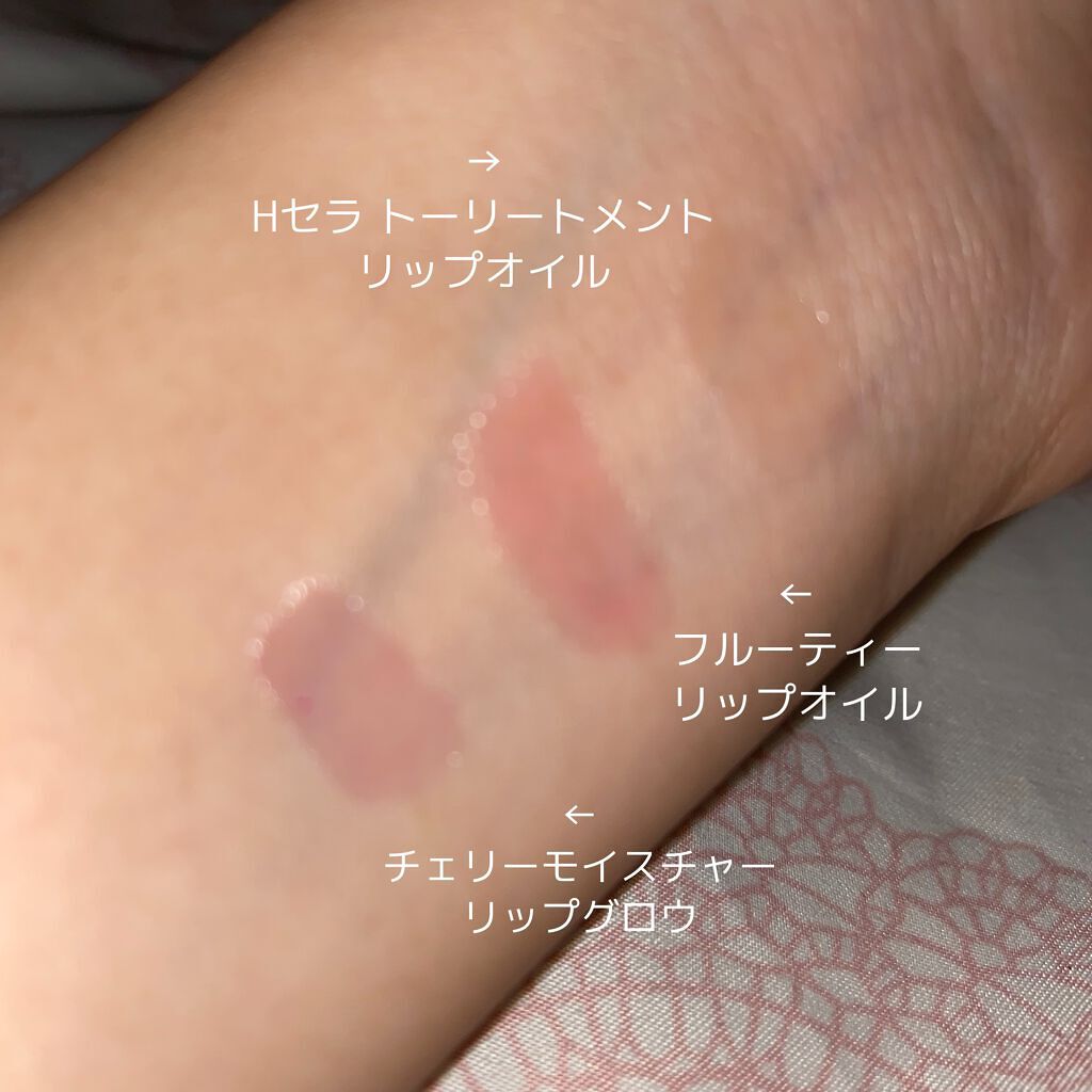 Hセラ トリートメント リップオイル/ETUDE/リップグロスを使ったクチコミ(1枚目)