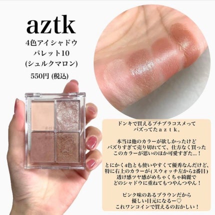 パーフェクトスタイリストアイズ/キャンメイク/アイシャドウパレットを使ったクチコミ(3枚目)