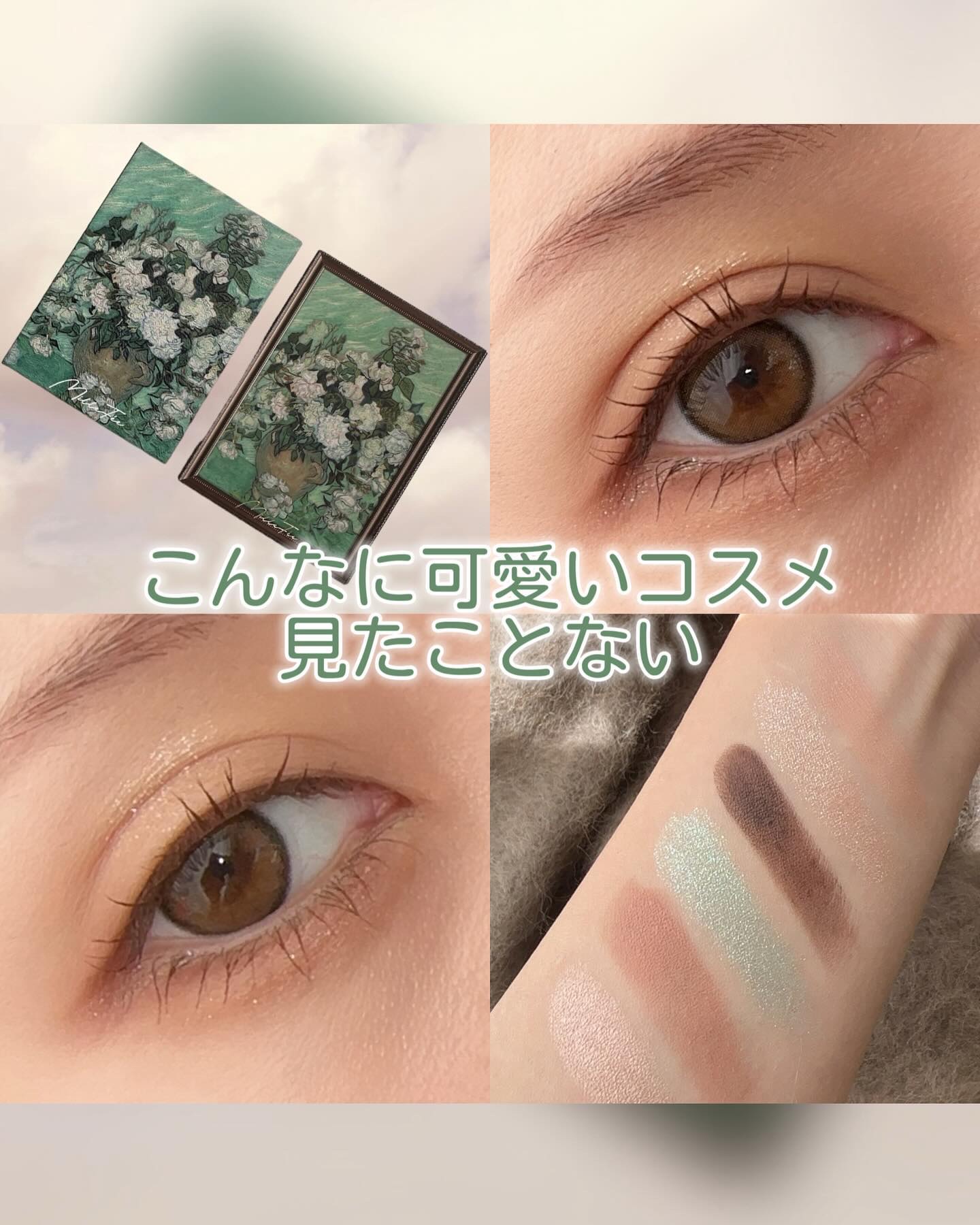 絵画アイシャドウパレット/MilleFée/アイシャドウパレットを使ったクチコミ（1枚目）