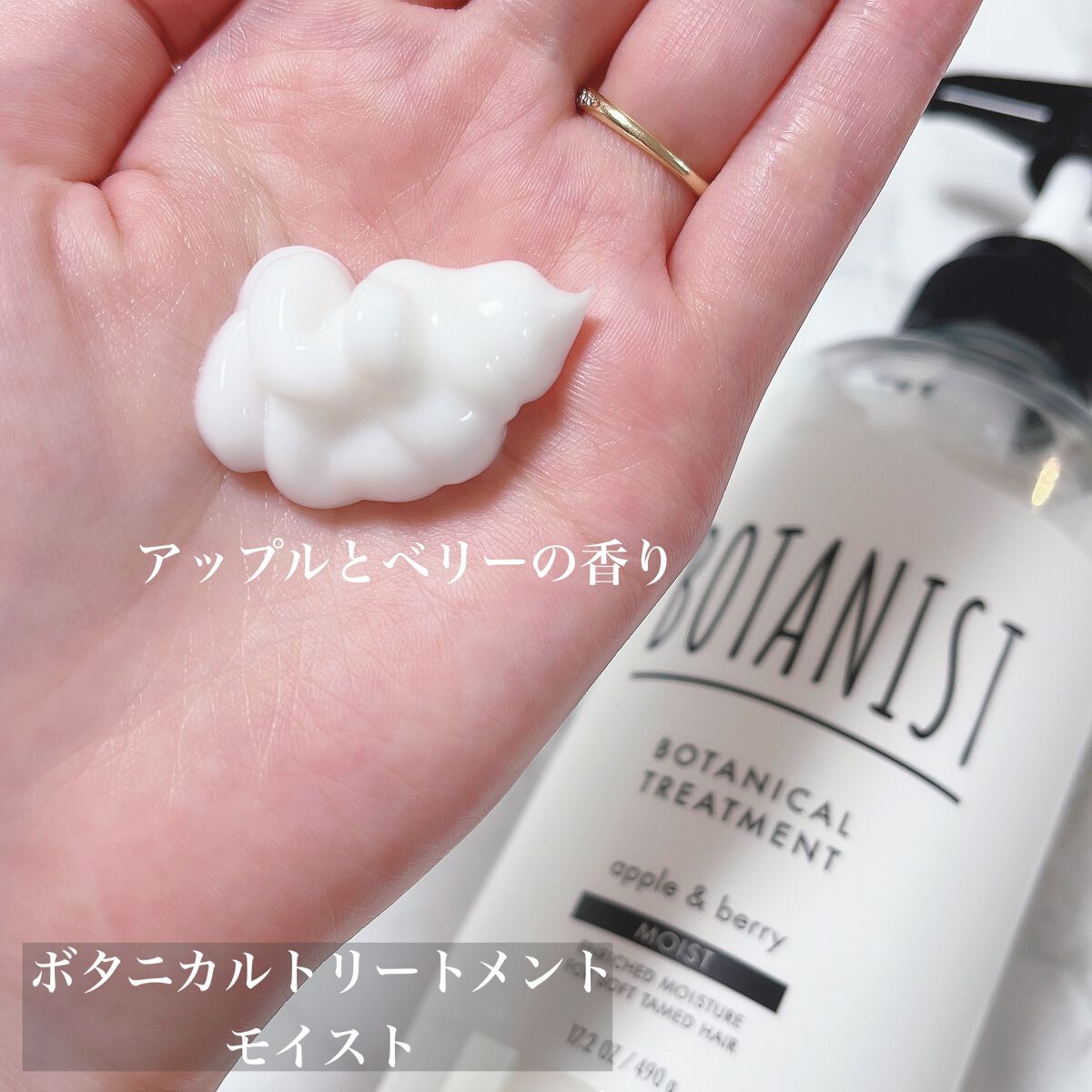 ボタニカルシャンプー/トリートメント(モイスト) /BOTANIST/シャンプー・コンディショナーを使ったクチコミ(4枚目)