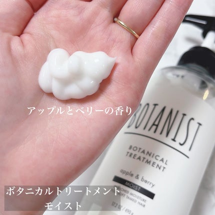 ボタニカルシャンプー/トリートメント(モイスト) /BOTANIST/シャンプー・コンディショナーを使ったクチコミ(4枚目)