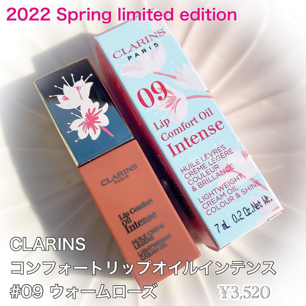 コンフォート リップオイル インテンス/CLARINS/リップグロスを使ったクチコミ（2枚目）