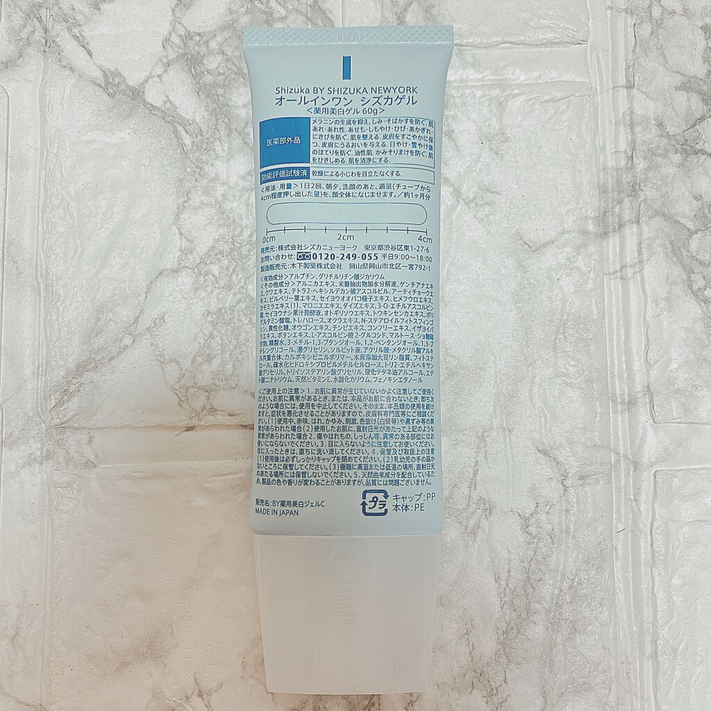 オールインワン シズカゲル/Shizuka BY SHIZUKA NEWYORK/オールインワン化粧品を使ったクチコミ(7枚目)