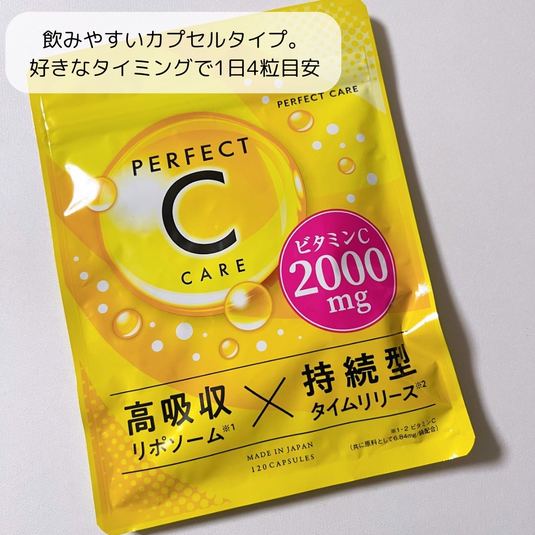 パーフェクトCケア/PERFECT CARE/美容サプリメントを使ったクチコミ(2枚目)