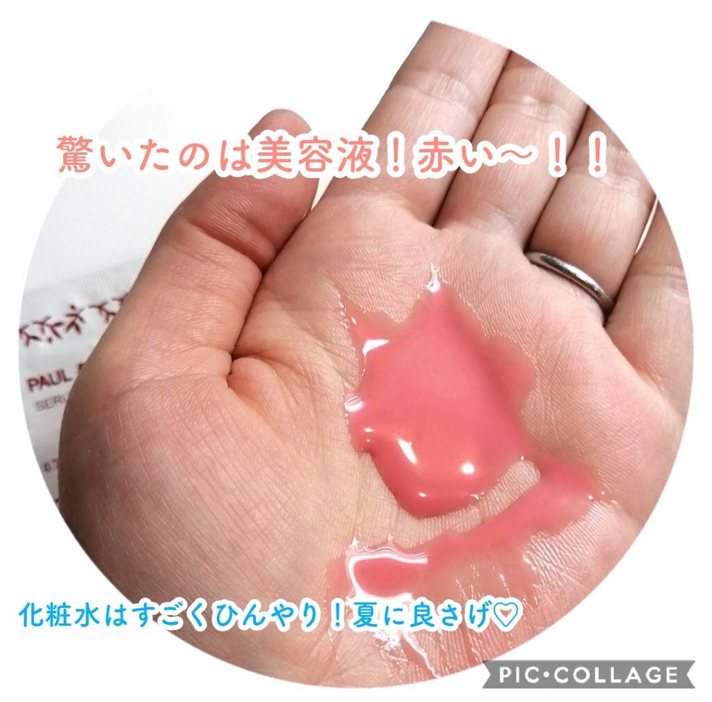 レッド トリートメント/PAUL & JOE BEAUTE/美容液を使ったクチコミ（3枚目）