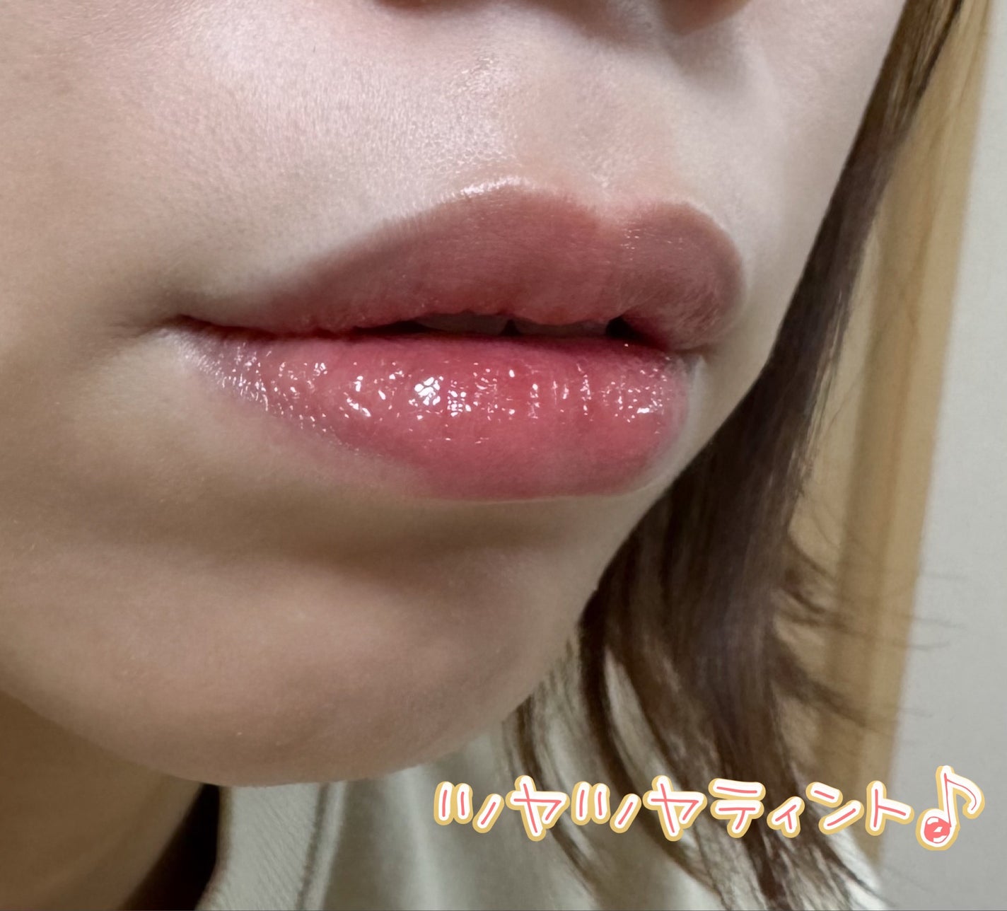 フルーティーグラムティント/Laka/リップティントを使ったクチコミ(3枚目)