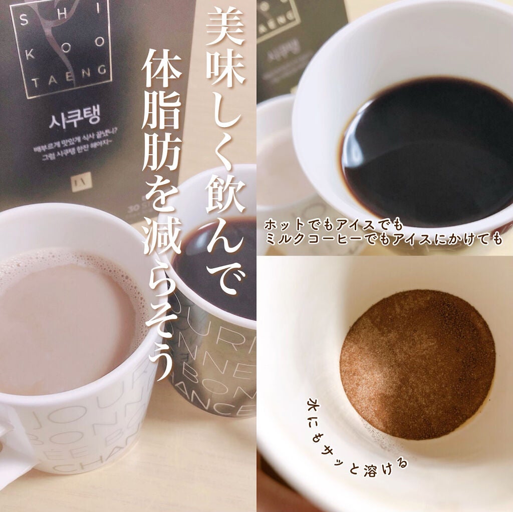 SHIKOOTAENG /LIZVIEW/ドリンクを使ったクチコミ(3枚目)