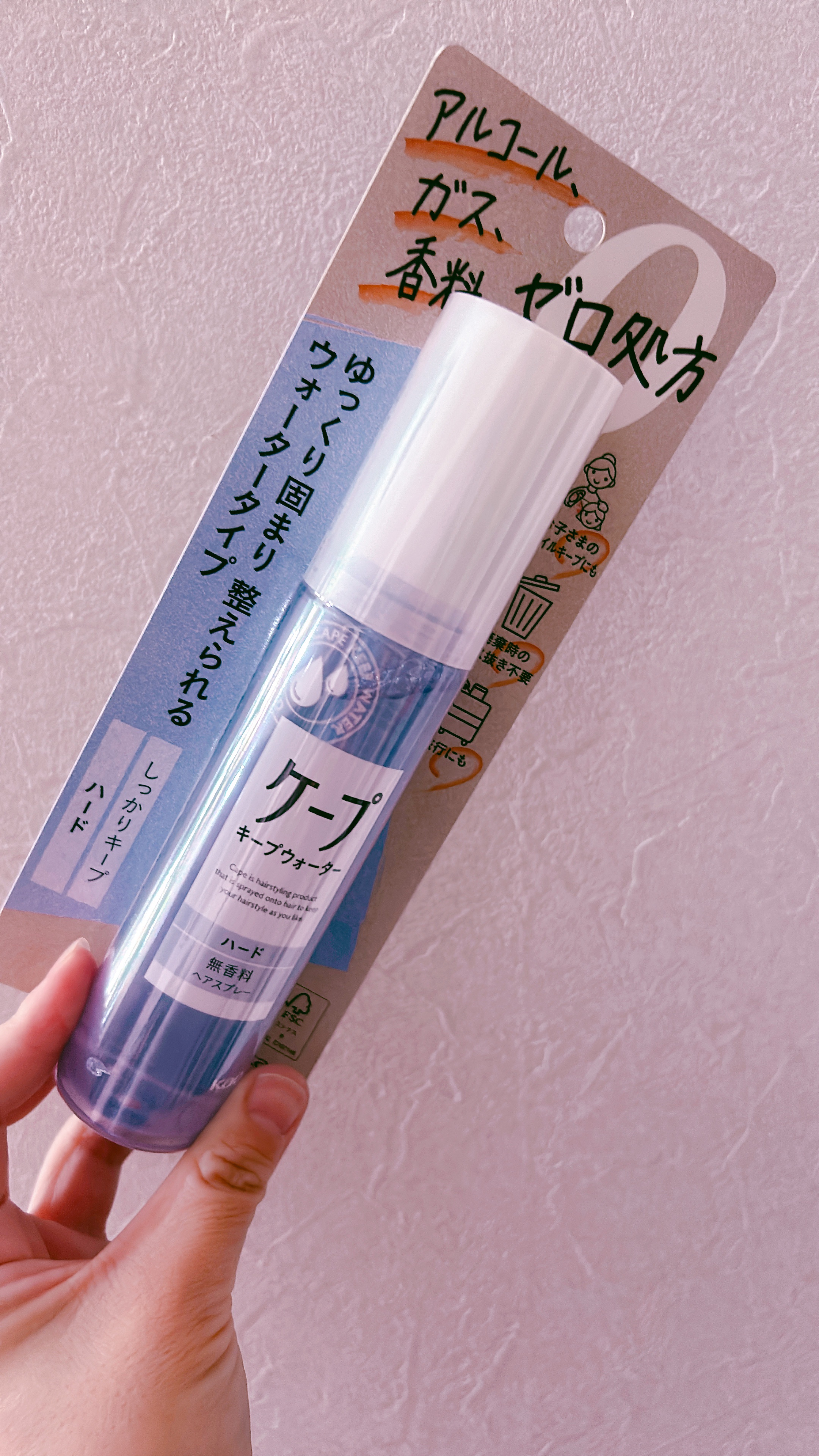 ケープから商品提供を頂きました。
ケープ キープウォーター ハード 100ml

毎日、子のヘアアレンジ…
くせ毛でほわほわ難しい😭
この商品はアルコール、ガス、香料ゼロ処方！子供も使えて便利！

ゆっくり固まるから
アレンジしやすくて好