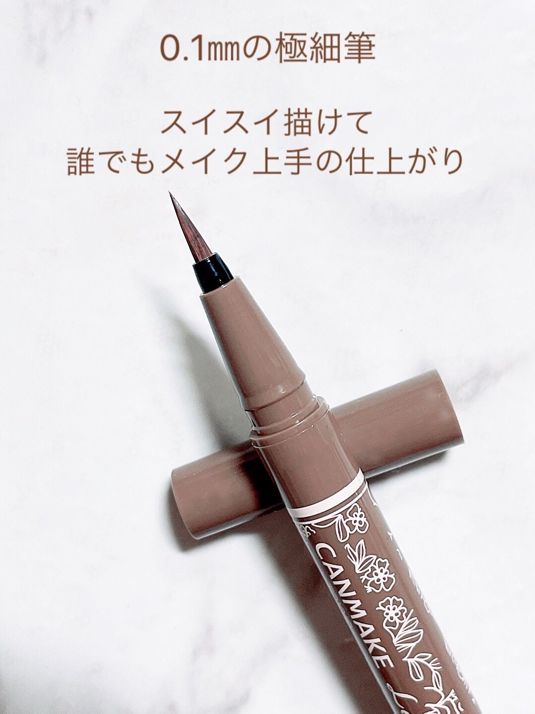 ラスティングリキッドライナー/キャンメイク/リキッドアイライナーを使ったクチコミ(3枚目)