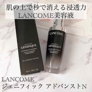 ジェニフィック アドバンスト N/LANCOME/美容液を使ったクチコミ（1枚目）