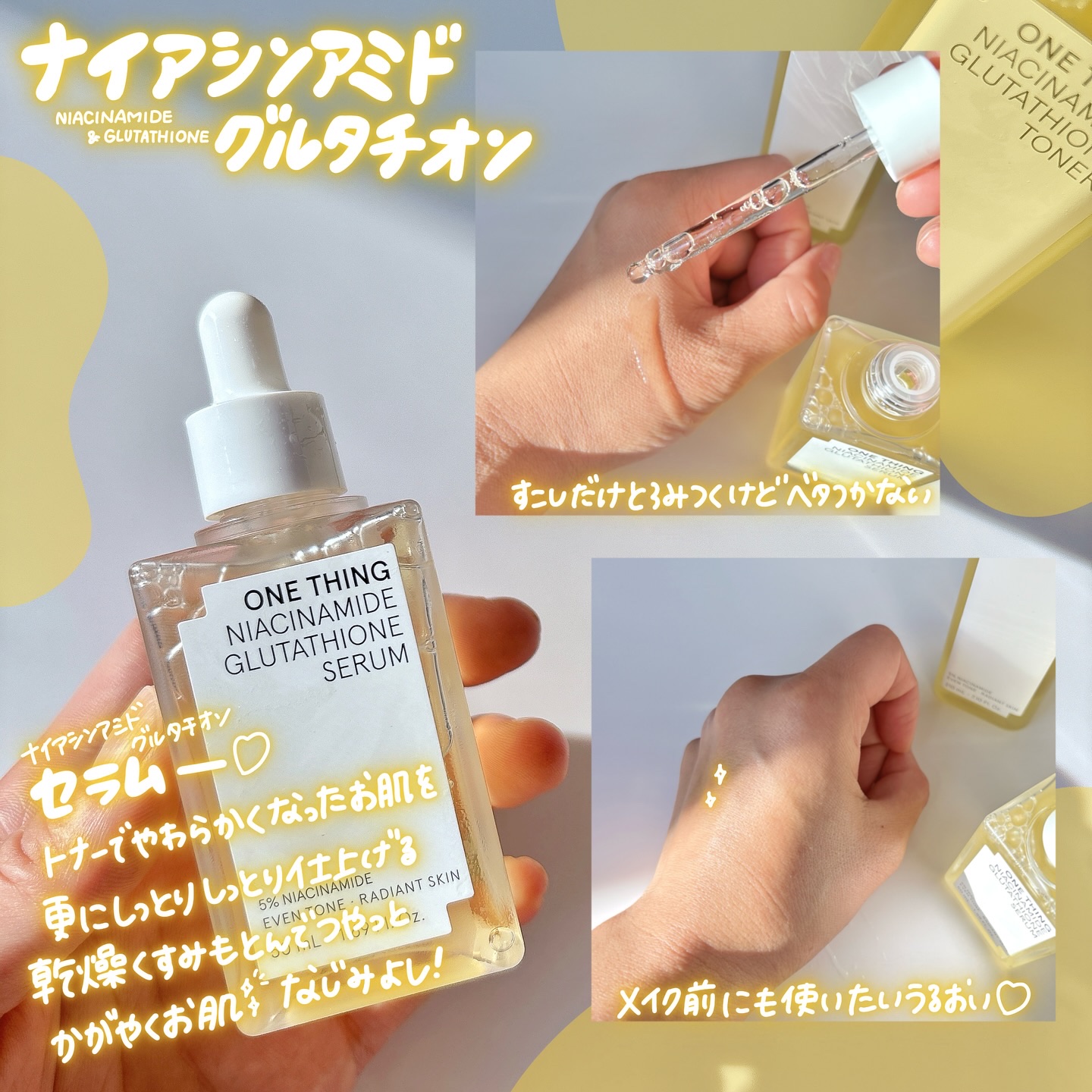 ナイアシンアミドグルタチオントナー/ONE THING/化粧水を使ったクチコミ（3枚目）
