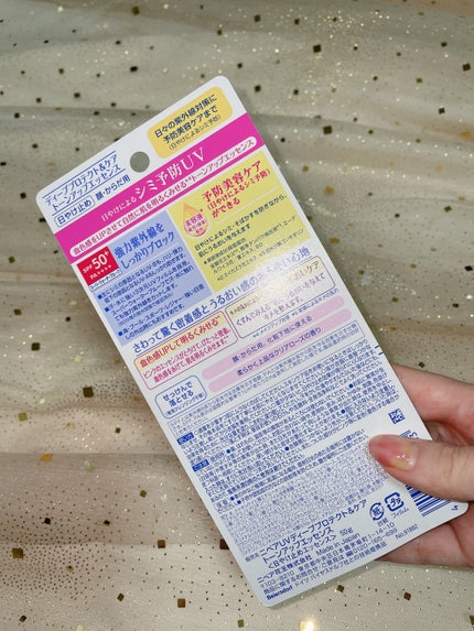 ニベアUV ディープ プロテクト&ケア トーンアップ エッセンス/ニベア/日焼け止めローションを使ったクチコミ(2枚目)