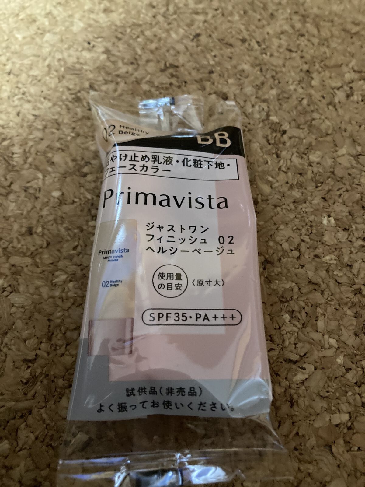 プリマヴィスタ ジャストワン フィニッシュ/プリマヴィスタ/BBクリームを使ったクチコミ（1枚目）