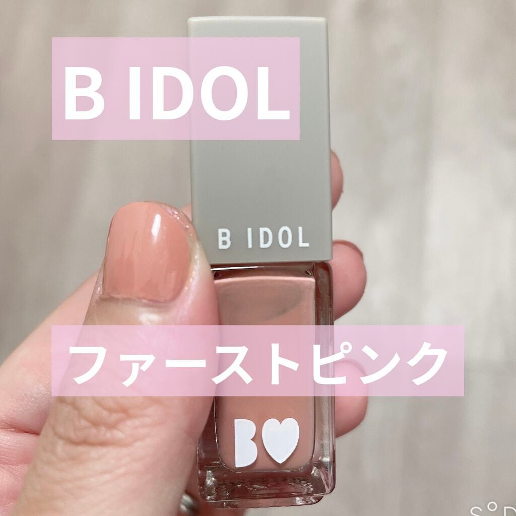 まいぽりっしゅ/b idol/マニキュアを使ったクチコミ(1枚目)