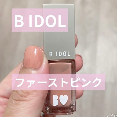 まいぽりっしゅ/b idol/マニキュアを使ったクチコミ（1枚目）