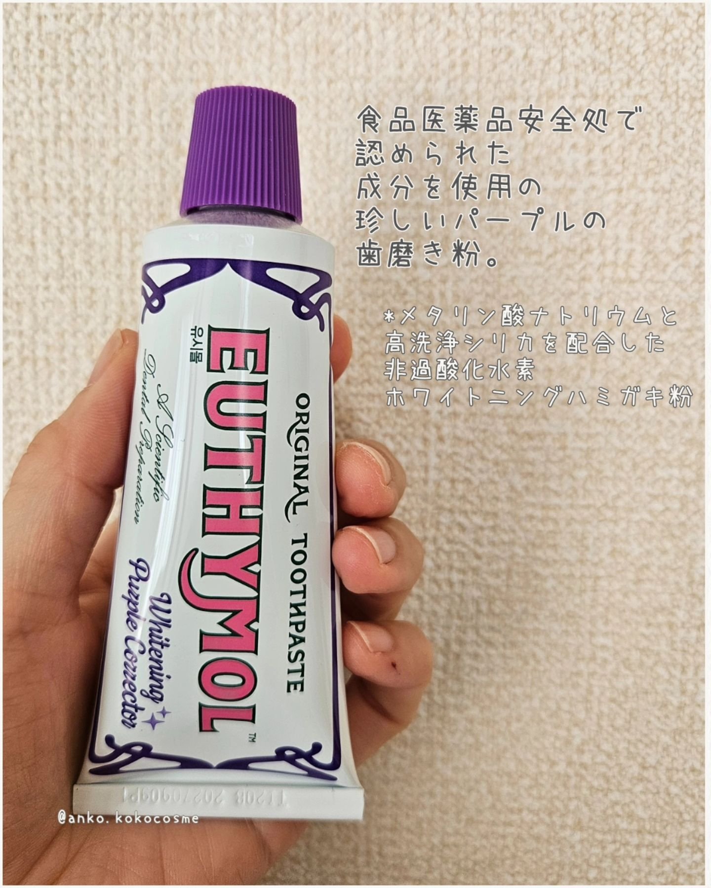 を使ったクチコミ（2枚目）