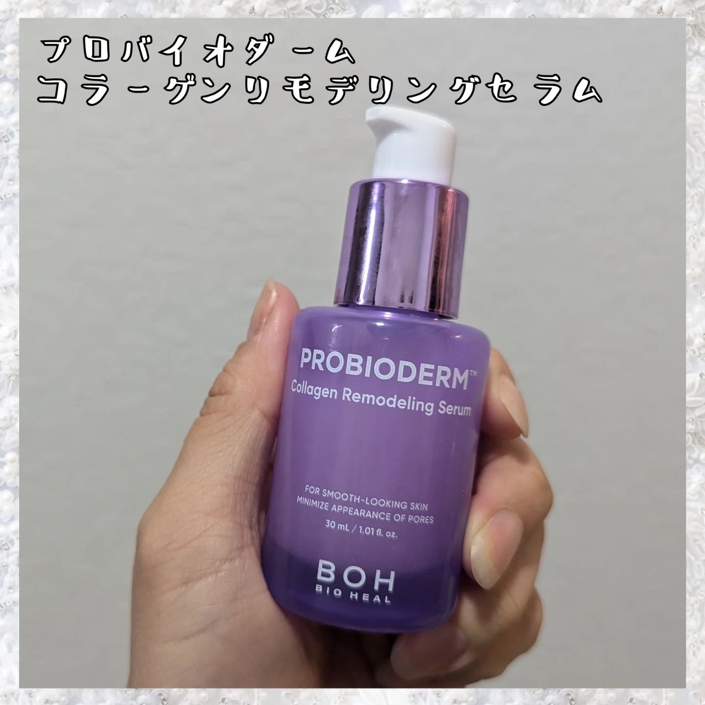 プロバイオダーム™ コラーゲンリモデリングセラム/BIOHEAL BOH/美容液を使ったクチコミ（2枚目）