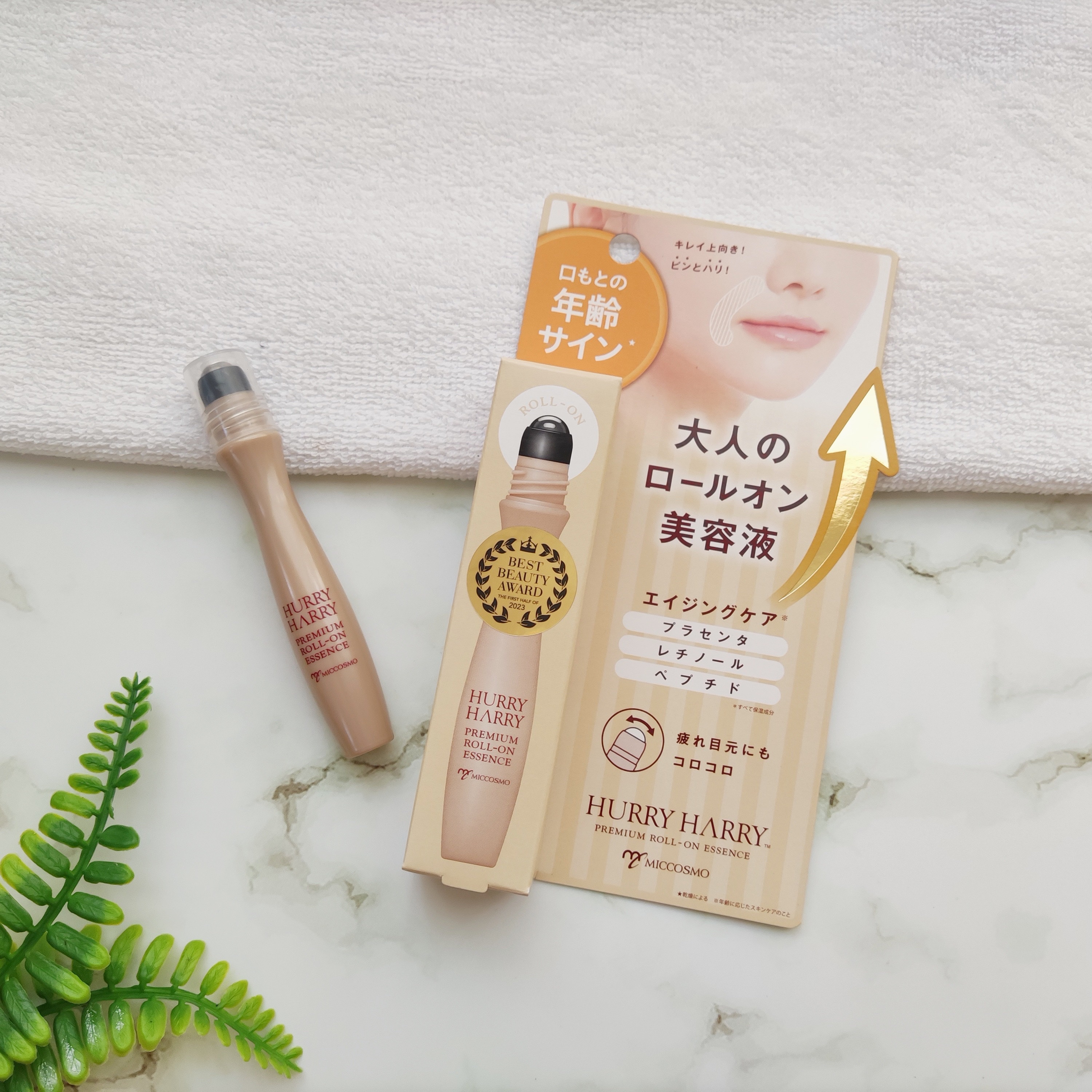 大人のロールオンエッセンス/ハリーハリー/アイケア・アイクリームを使ったクチコミ（1枚目）