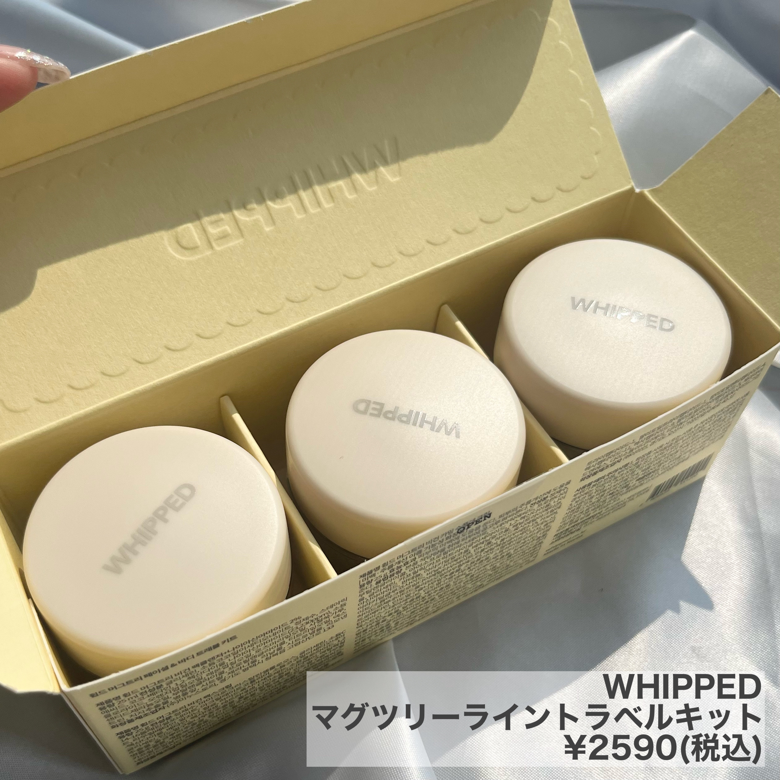 マグツリーライントラベルキット/WHIPPED/洗顔フォームを使ったクチコミ（2枚目）