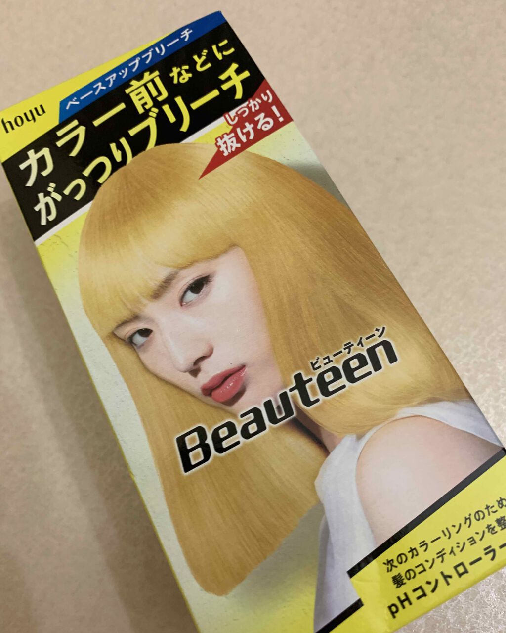 ベースアップブリーチ/ビューティーン/ブリーチ剤を使ったクチコミ（2枚目）