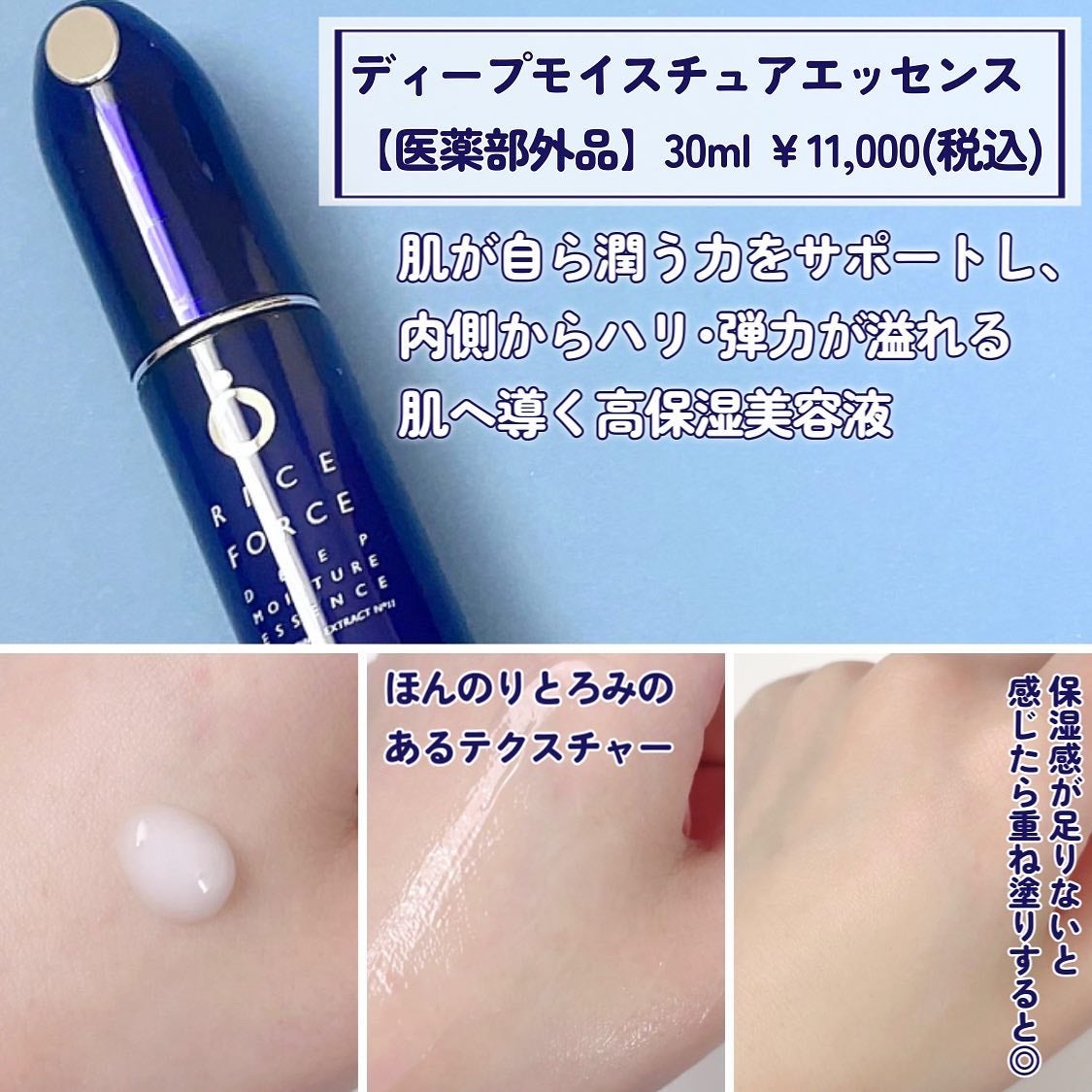 ディープモイスチュアクリーム/ライスフォース/フェイスクリームを使ったクチコミ(5枚目)