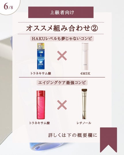 バランスケア ローション RM/アクアレーベル/化粧水を使ったクチコミ(8枚目)