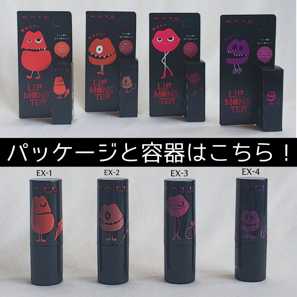 ケイト リップモンスター/KATE/口紅を使ったクチコミ(2枚目)