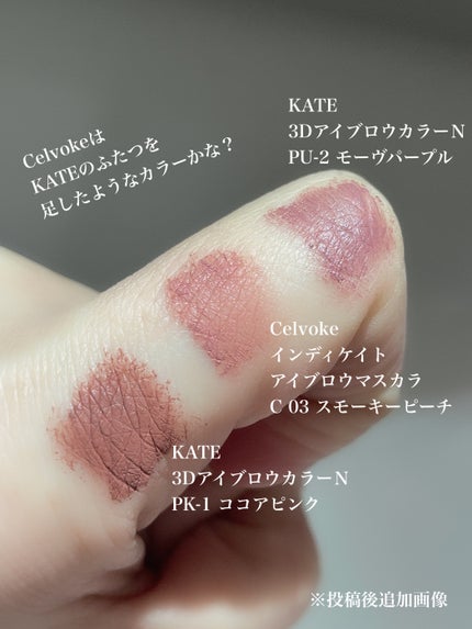 セルヴォーク インディケイトアイブロウマスカラ C/Celvoke/眉マスカラを使ったクチコミ(6枚目)