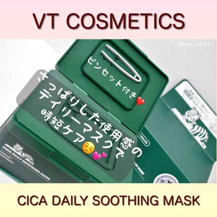 CICA デイリースージングマスク/VT/シートマスク・パックを使ったクチコミ(2枚目)