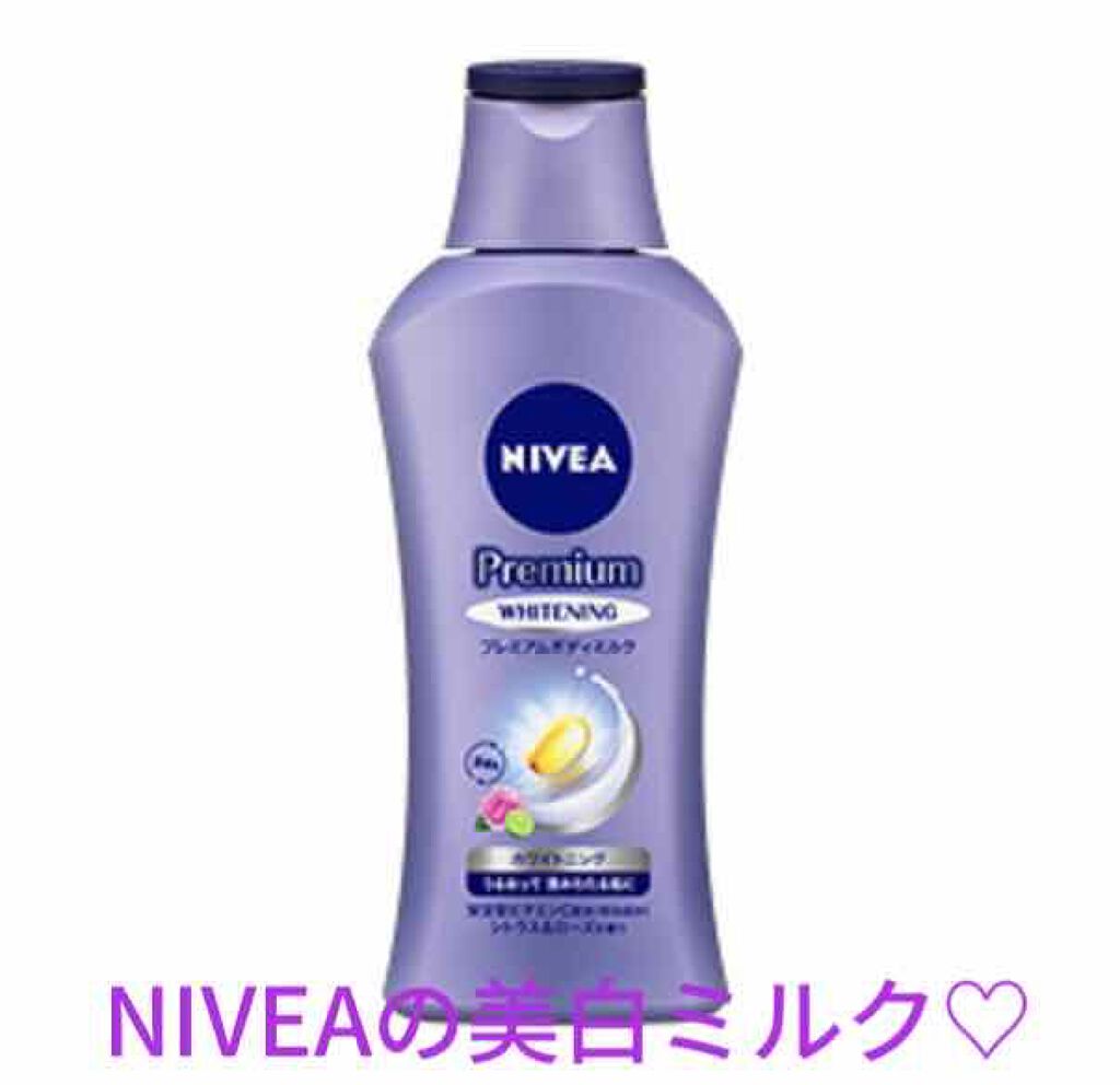 プレミアムボディミルク ホワイトニング【医薬部外品】 /ニベア/ボディミルクを使ったクチコミ(1枚目)