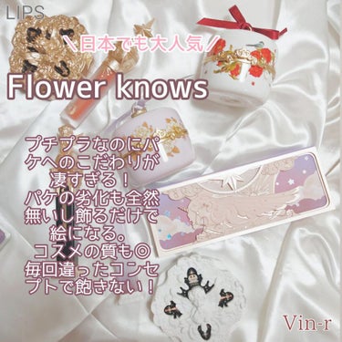 花神シリーズ チークブラッシュ/FlowerKnows/パウダーチークを使ったクチコミ（2枚目）