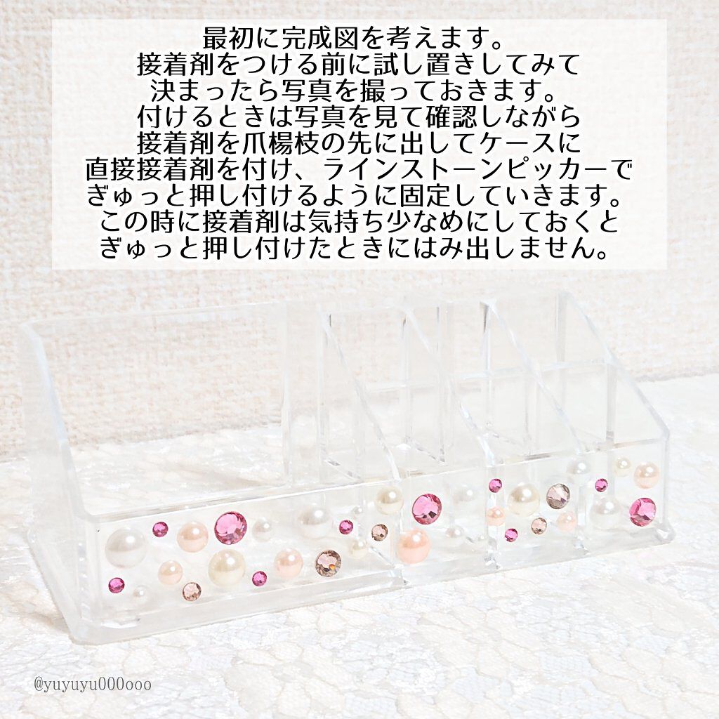 化粧収納ケース/DAISO/その他化粧小物を使ったクチコミ（3枚目）