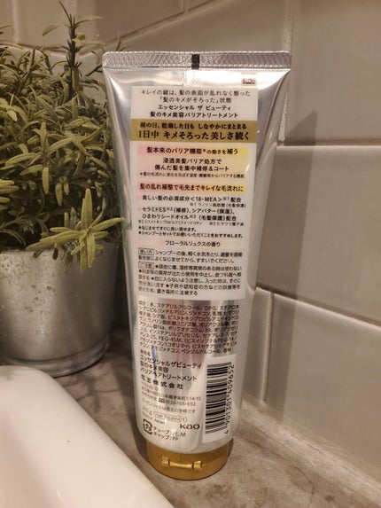 髪のキメ美容バリアトリートメント/エッセンシャル/洗い流すヘアトリートメントを使ったクチコミ(2枚目)