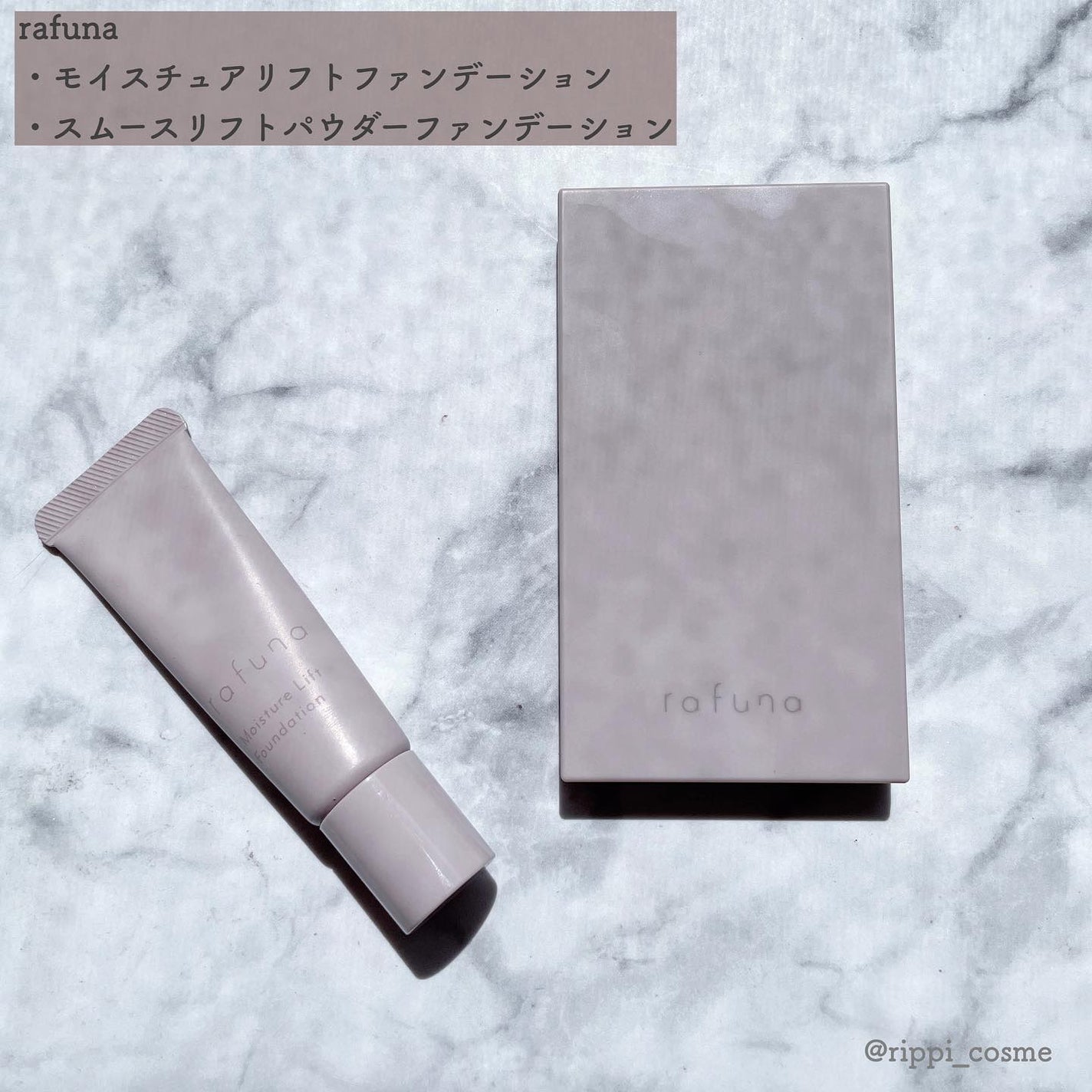 モイスチュアリフトファンデーション/rafuna/クリーム・エマルジョンファンデーションを使ったクチコミ(1枚目)