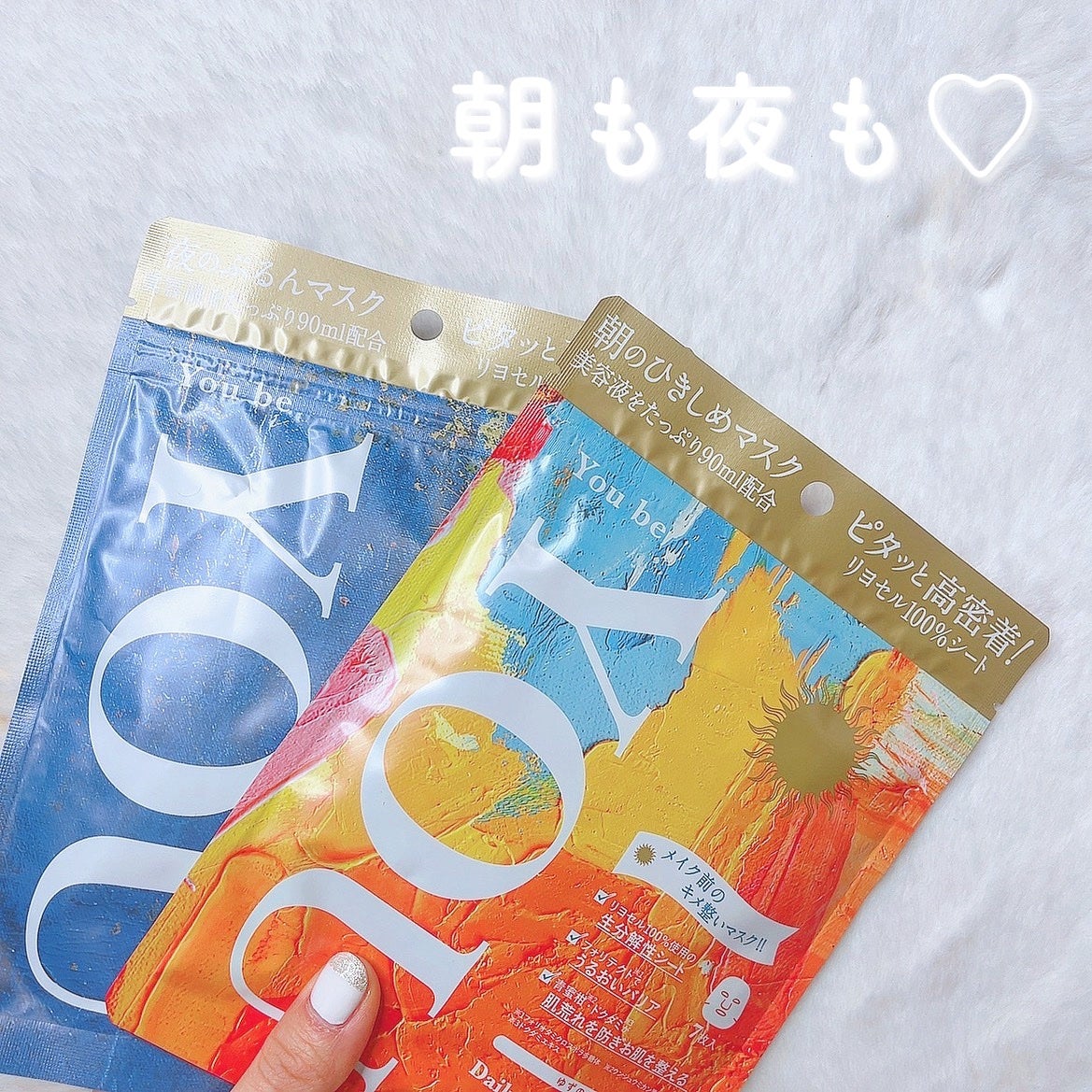 デイリーナイトマスク/You be YOU/シートマスク・パックを使ったクチコミ(1枚目)