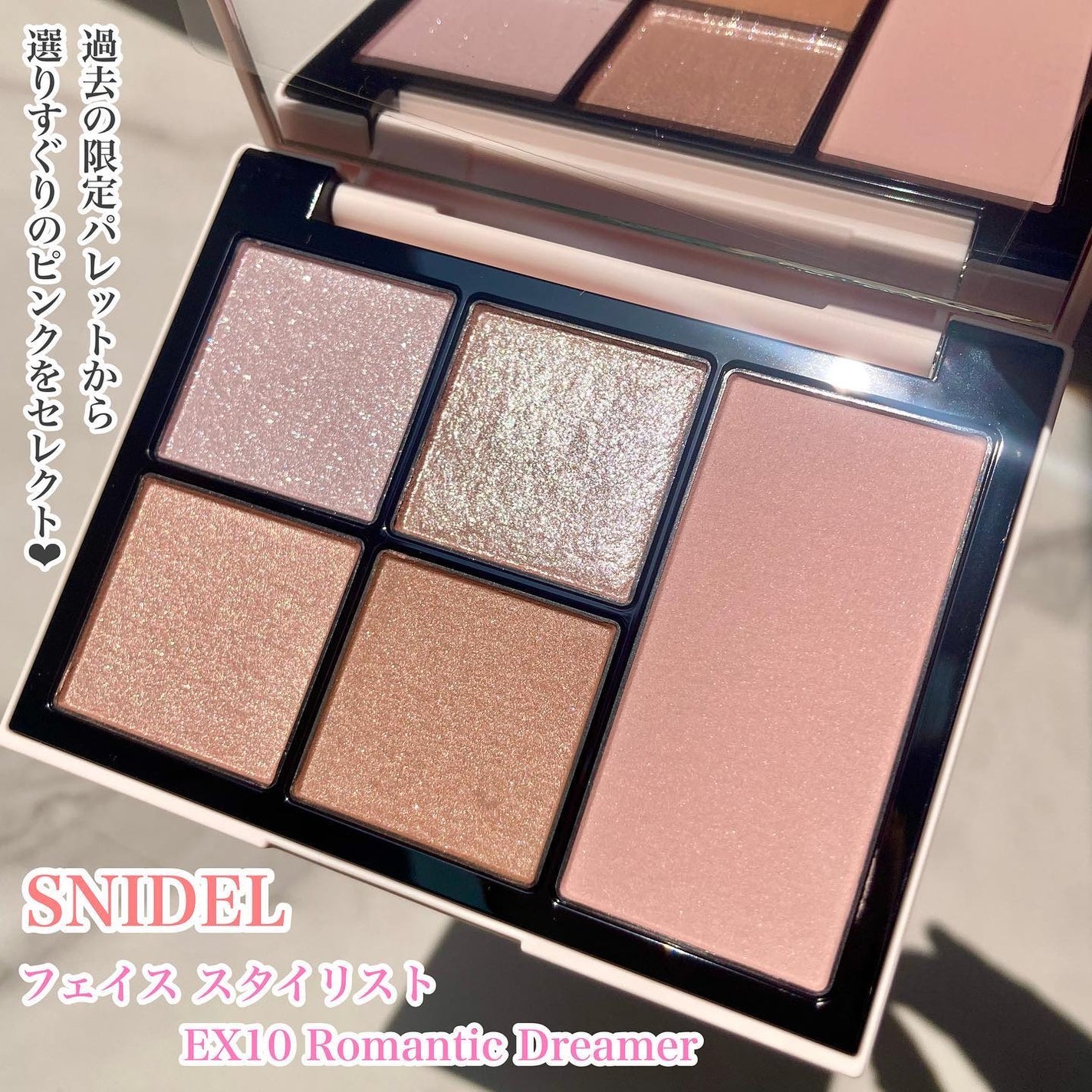 フェイス スタイリスト/SNIDEL BEAUTY/アイシャドウパレットを使ったクチコミ(1枚目)