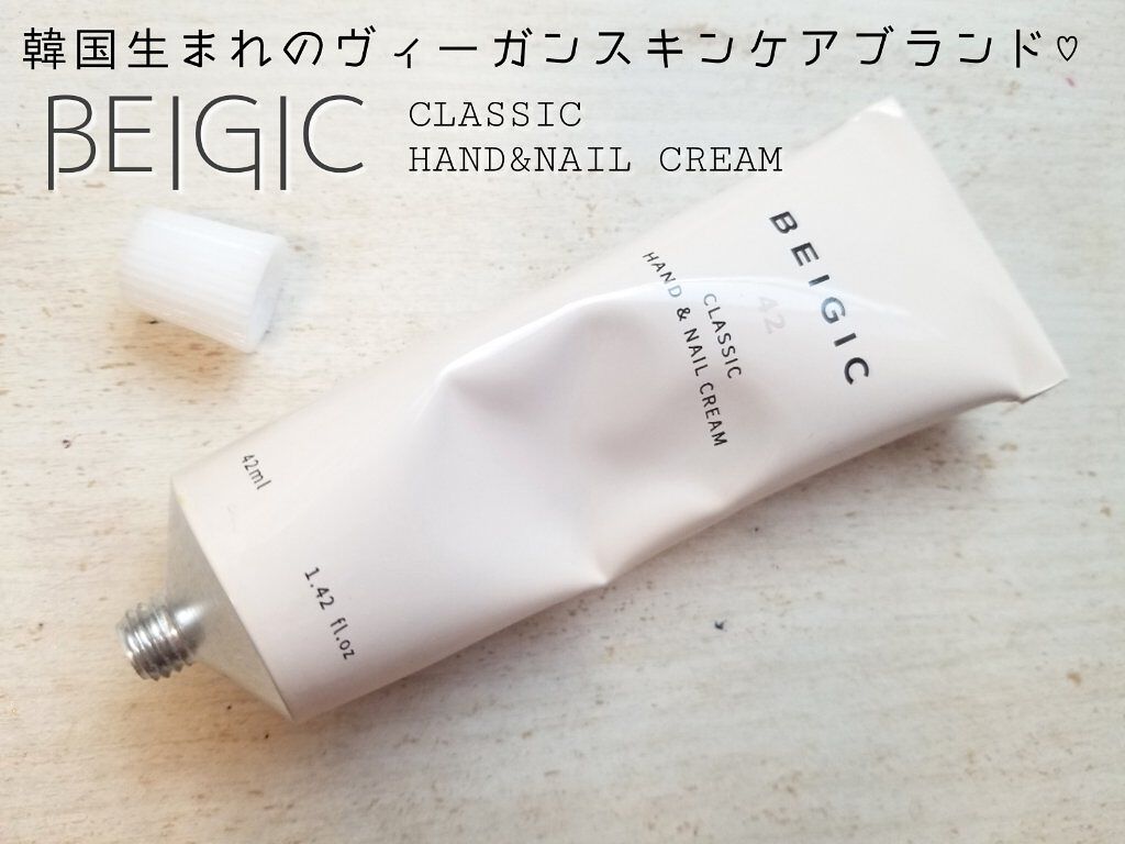 クラシックハンド&ネイルクリーム/BEIGIC/ハンドクリームを使ったクチコミ(1枚目)