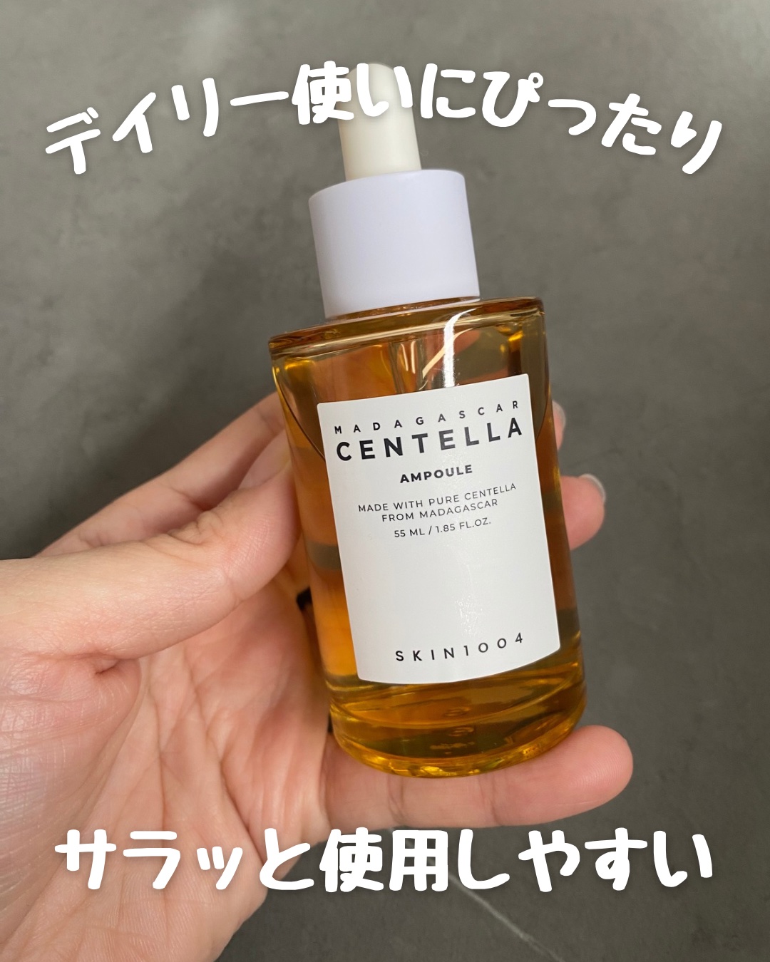 センテラ アンプル/SKIN1004/美容液を使ったクチコミ（1枚目）