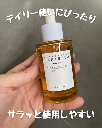 センテラ アンプル/SKIN1004/美容液を使ったクチコミ(1枚目)