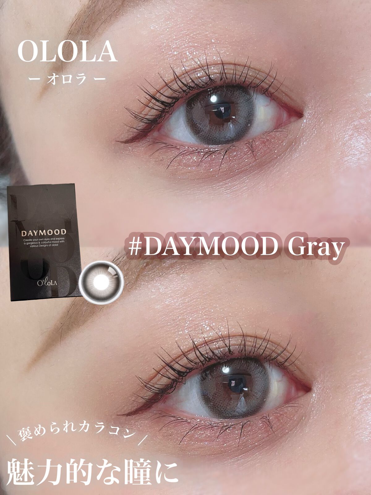 デームードグレーマンスリー (DAYMOOD GRAY monthly)/OLOLA/１ヶ月（１MONTH）カラコンを使ったクチコミ（1枚目）