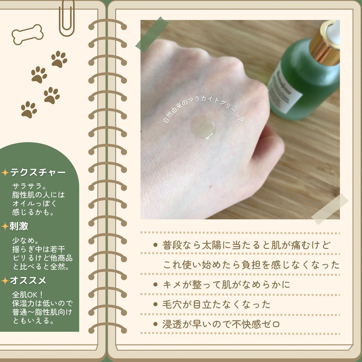 グリーンビタミンセラム/Bonajour/美容液を使ったクチコミ(2枚目)